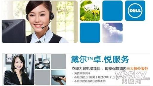 专业设计DELL商用显示器Professional的哲学 市场营销策划